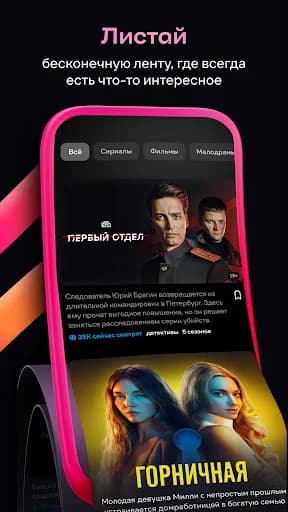 Иви: сериалы, фильмы и ТВ screenshot 4