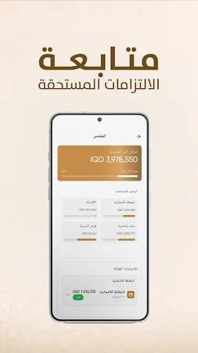 مصرف الرشيد screenshot 4
