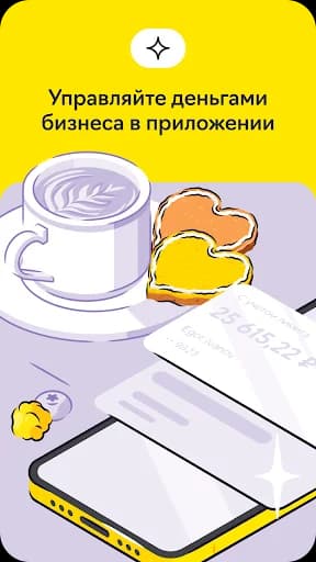 Райффайзен Бизнес screenshot 1