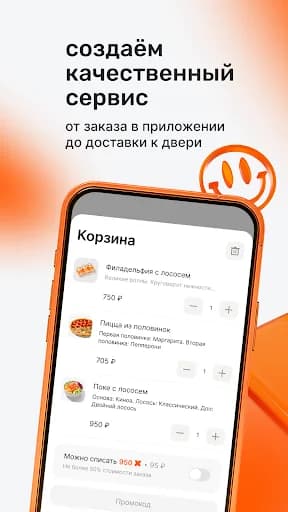 Много лосося: доставка еды screenshot 5