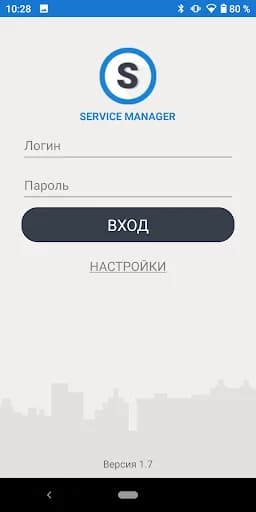 Service Manager screenshot 5