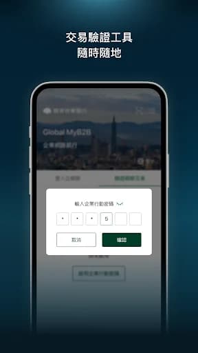 Global MyB2B APP screenshot 4