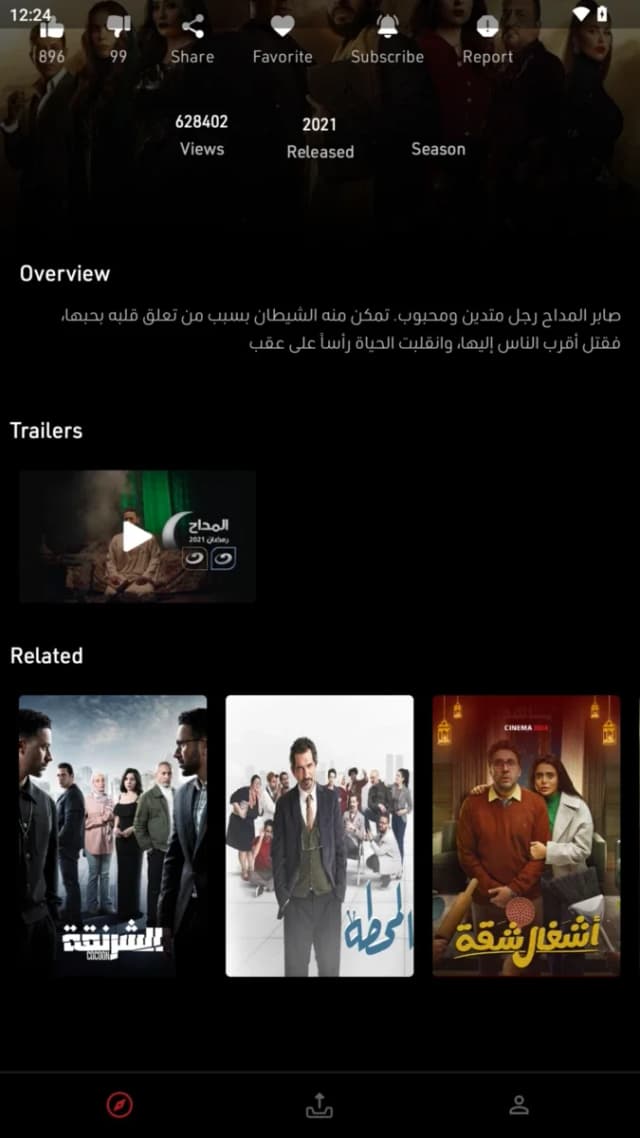 Cinema Box screenshot 3