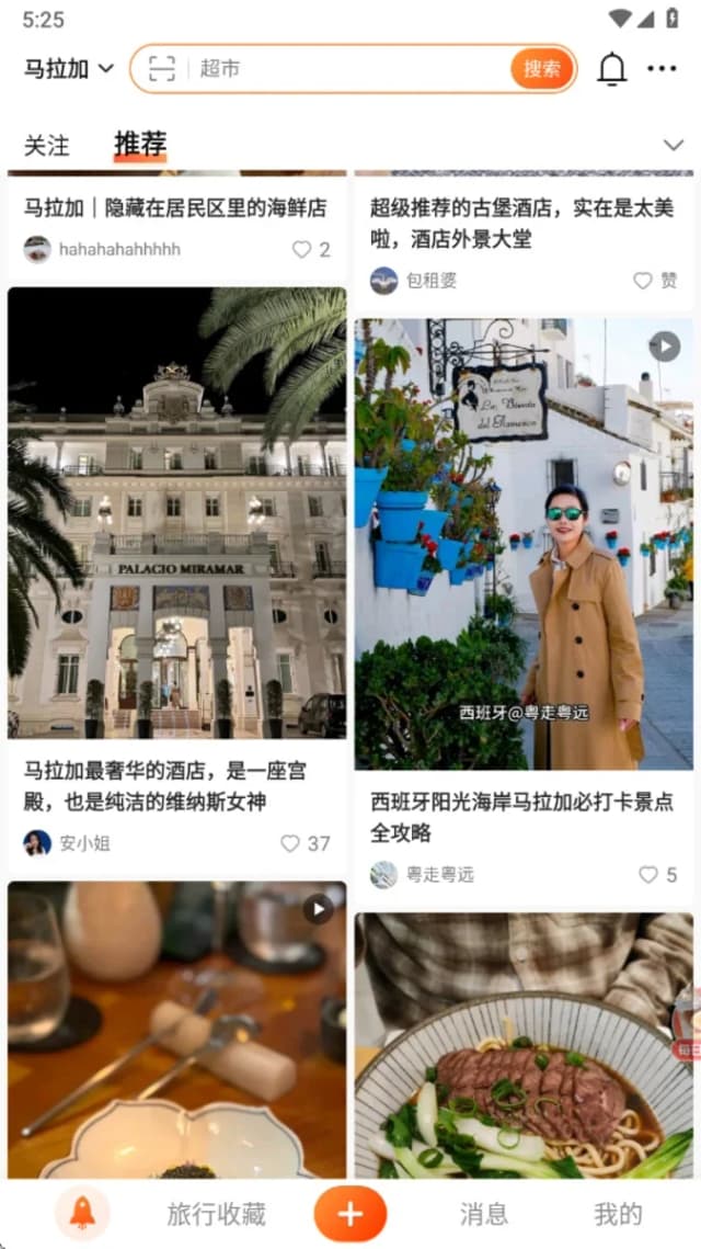 DianPing screenshot 4