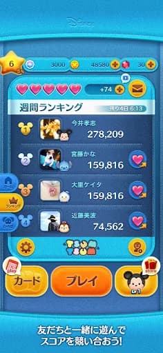 LINE：ディズニー ツムツム screenshot 5