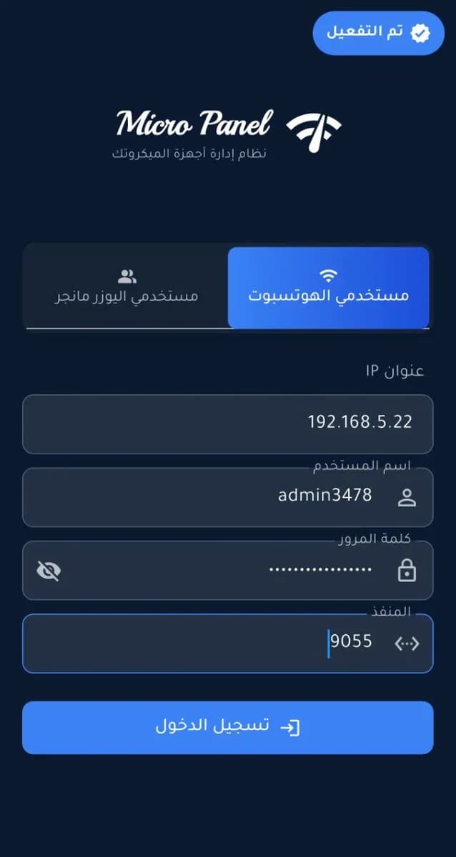 Micro Panel screenshot 1