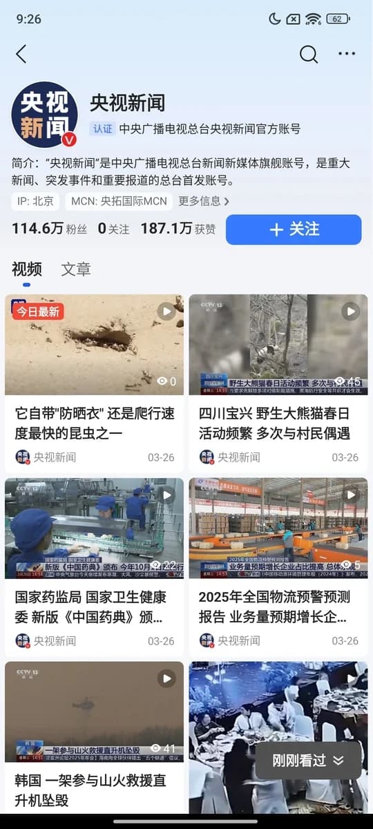 QQ Browser screenshot 6