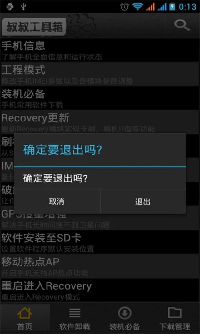 Mobileuncle MTK Tools screenshot 1