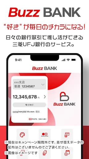Buzz BANK screenshot 1