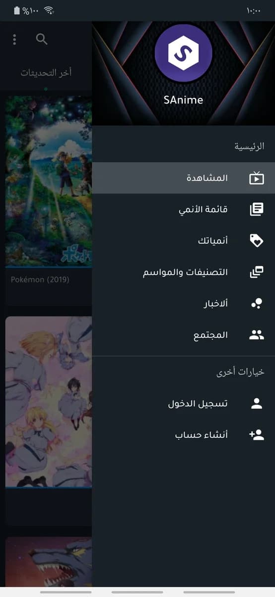 SAnime screenshot 4
