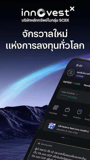 INVX (InnovestX): Stock & Fund screenshot 1