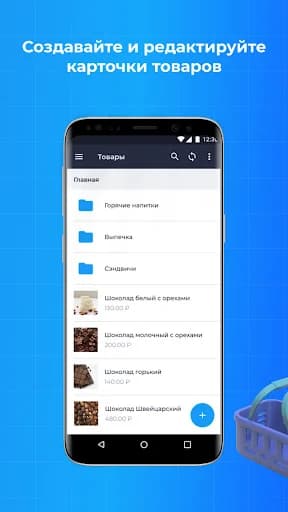 КАССА screenshot 1