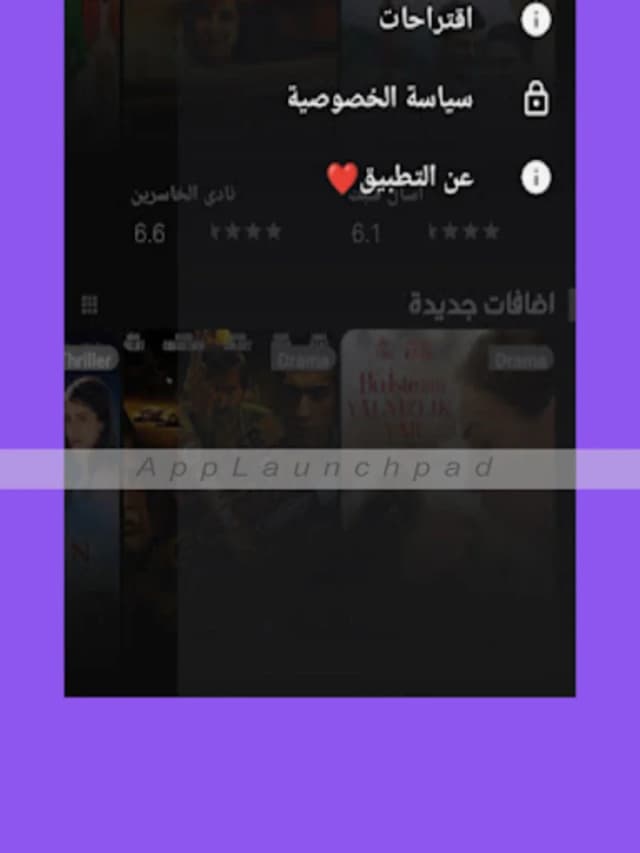 قرمزي للمسلسلات التركيه screenshot 2
