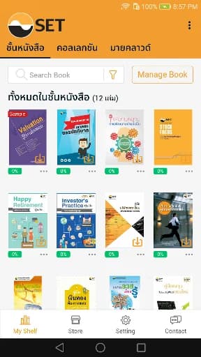 SET e-Book Application screenshot 2