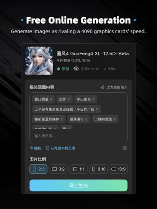 Tensor Art screenshot 4