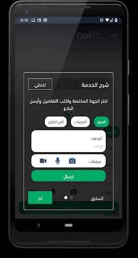 Kollona Amn screenshot 2