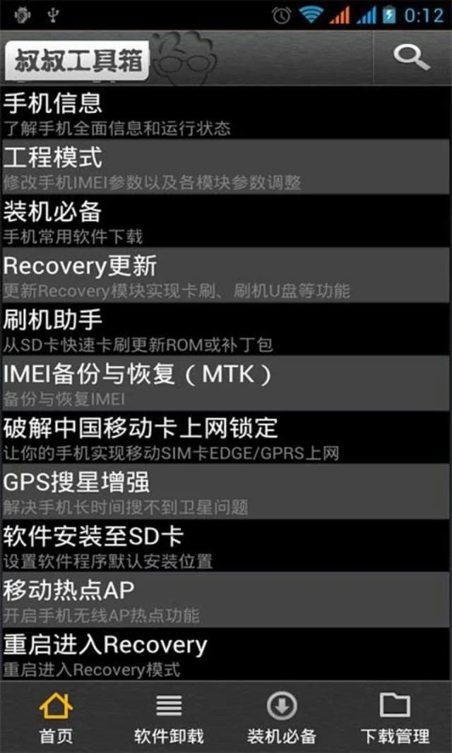 Mobileuncle MTK Tools screenshot 4