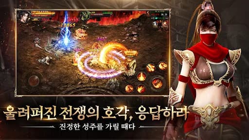 The Legend of Mir 2: Memories Of Mir screenshot 3