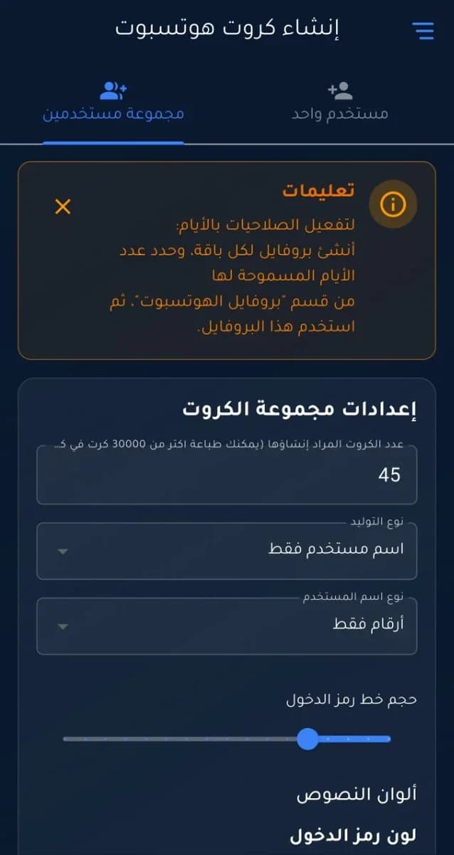 Micro Panel screenshot 6