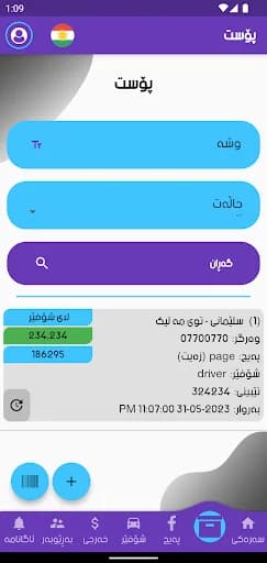 First Post screenshot 3