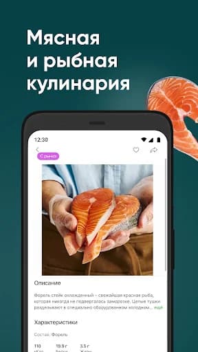 Впрок гипермаркет screenshot 4