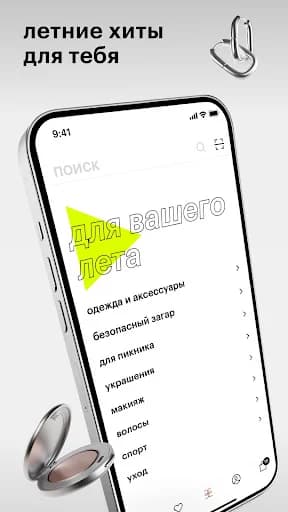 Золотое Яблоко: скидки и акции screenshot 1