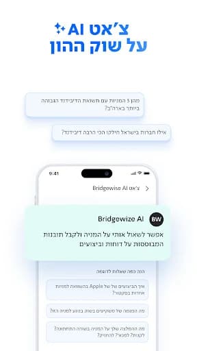 לאומי טרייד Leumi Trade screenshot 6