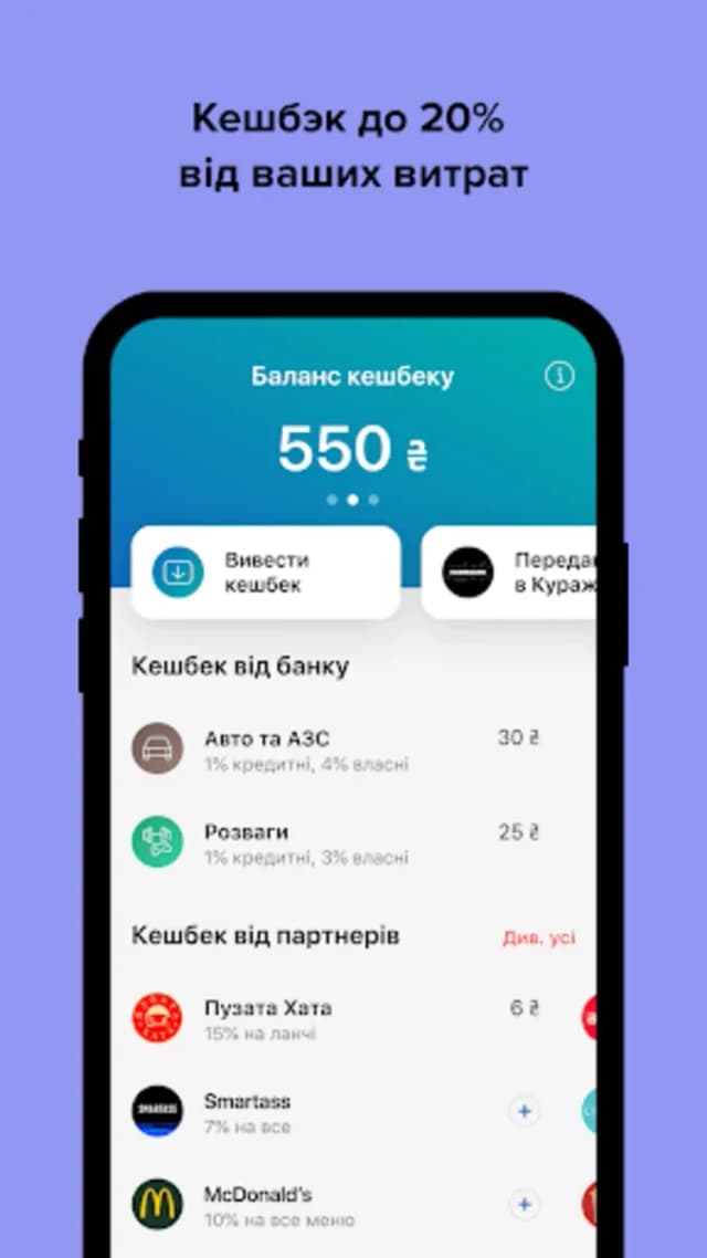 monobank screenshot 6