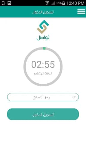تواصل screenshot 3