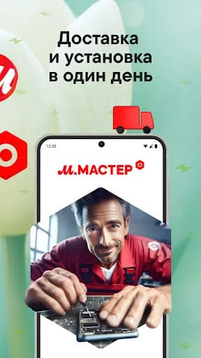 Эльдорадо: интернет магазин screenshot 5