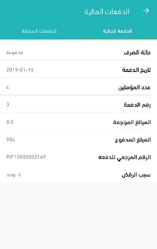 Citizen Account screenshot 3