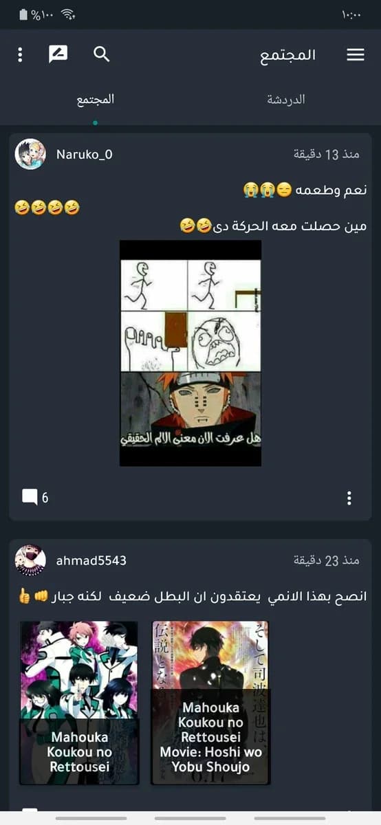 SAnime screenshot 1