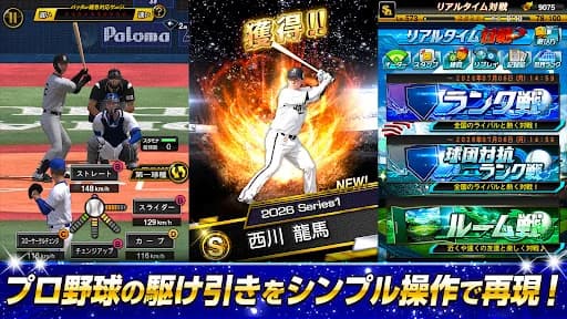 プロ野球スピリッツA screenshot 2