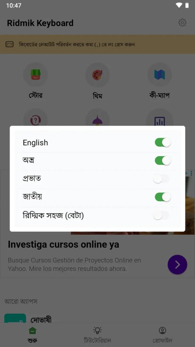 Ridmik Keyboard screenshot 3