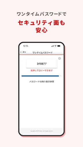 三菱ＵＦＪ銀行 screenshot 5