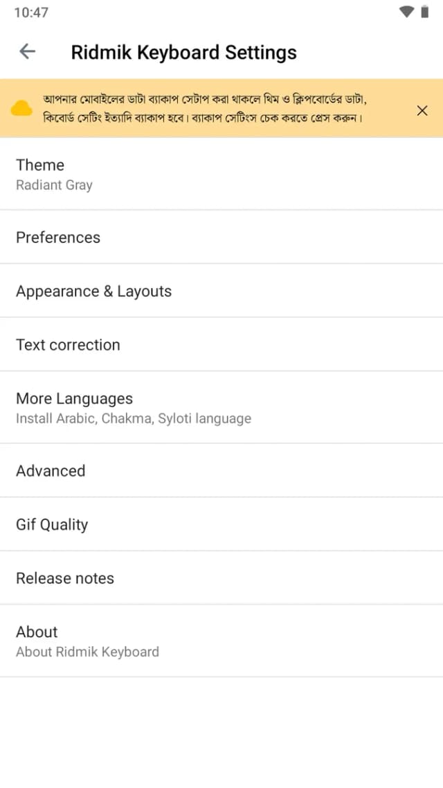 Ridmik Keyboard screenshot 4