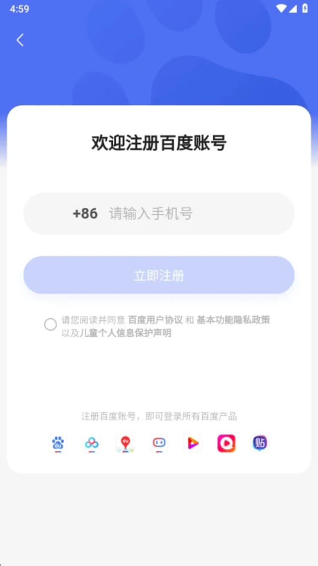 Baidu Netdisk screenshot 6