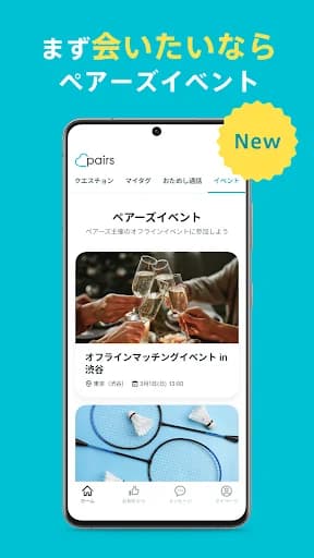 Pairs Dating App: Meet & Date screenshot 6