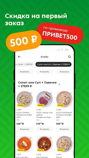 Пятёрочка: доставка продуктов screenshot 1