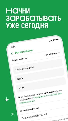 ВкусВилл: Курьер screenshot 4