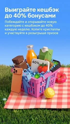 Магнит: акции и доставка screenshot 5