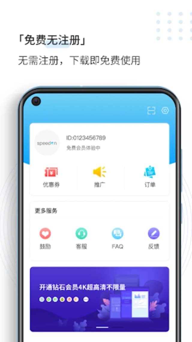SpeedCN screenshot 3