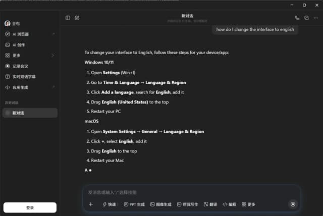 Doubao screenshot 2