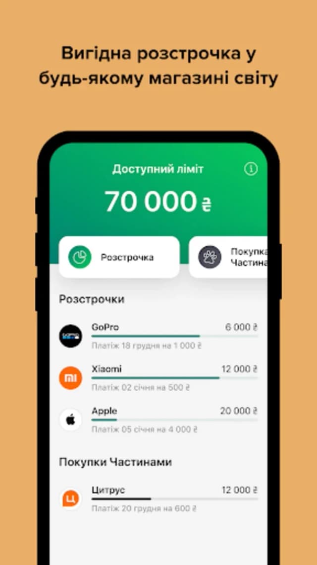 monobank screenshot 1