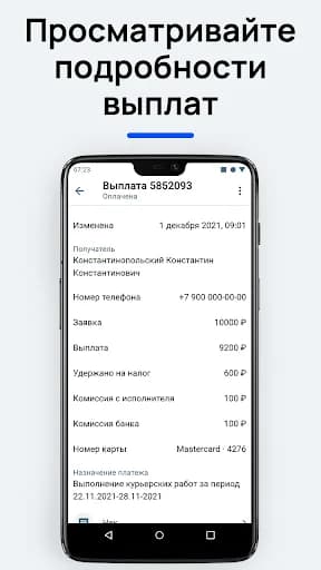Jump.Finance для бизнеса screenshot 4