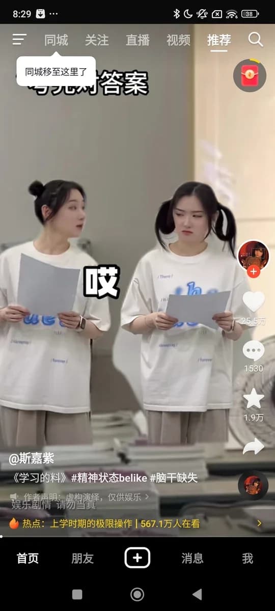 Douyin Huoshan Edition screenshot 4