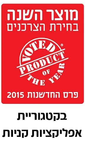שופרסל App screenshot 5
