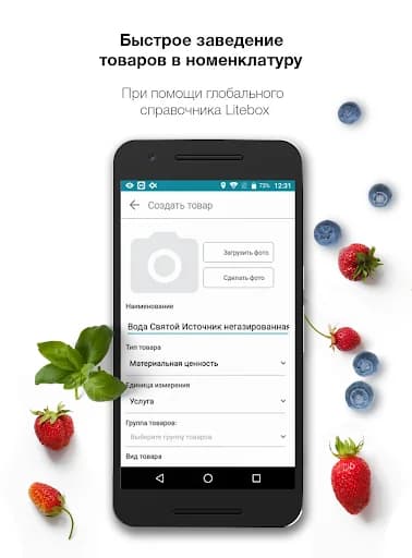 LiteBox POS: онлайн-касса 54ФЗ screenshot 2