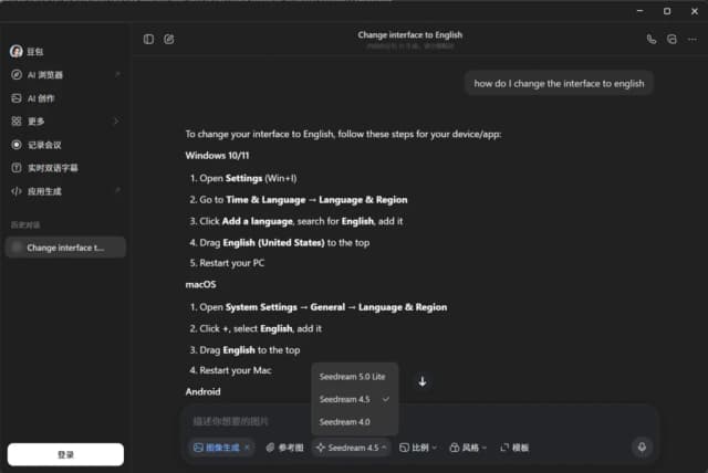 Doubao screenshot 4