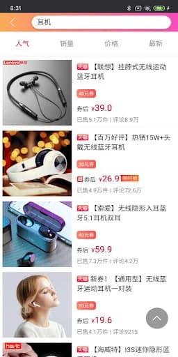 优惠券 screenshot 4